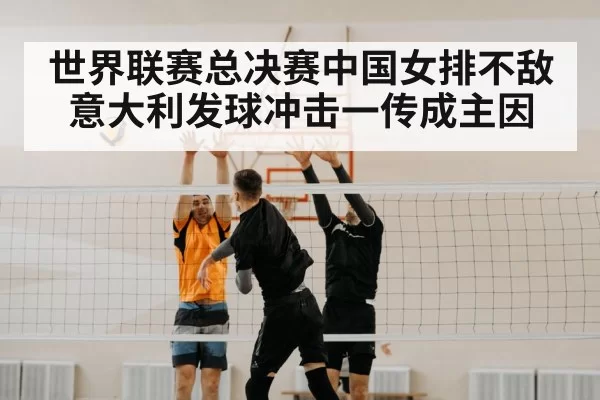 volleyball block