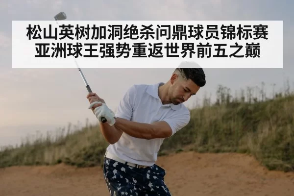 golf swing