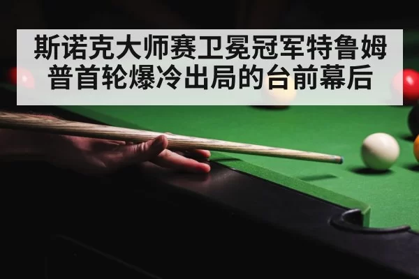 Judd Trump snooker