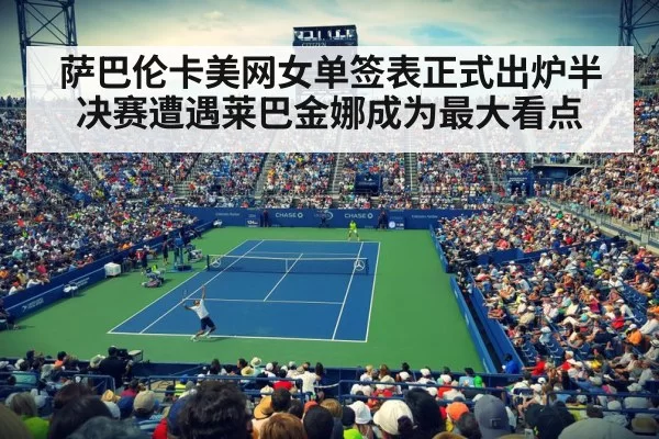 us open tennis stadium